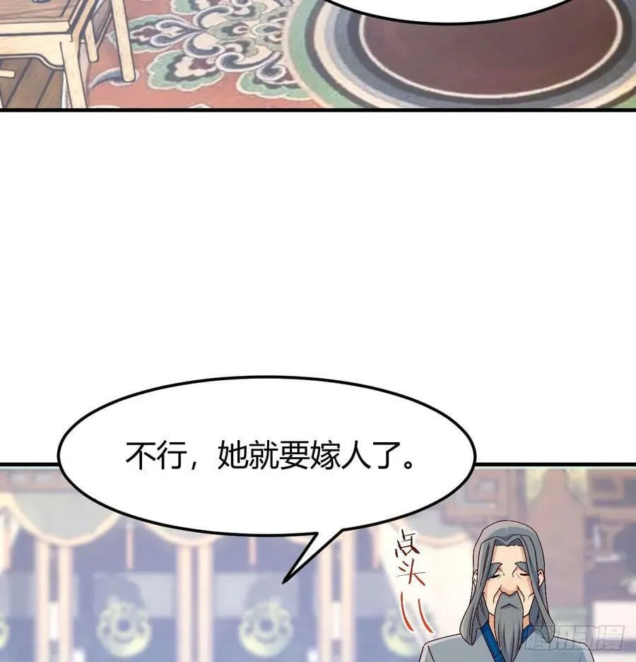 非常手段 第48页