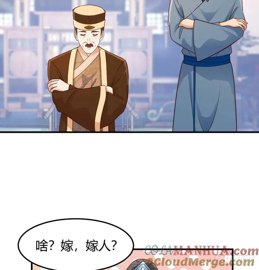 非常手段 第49页