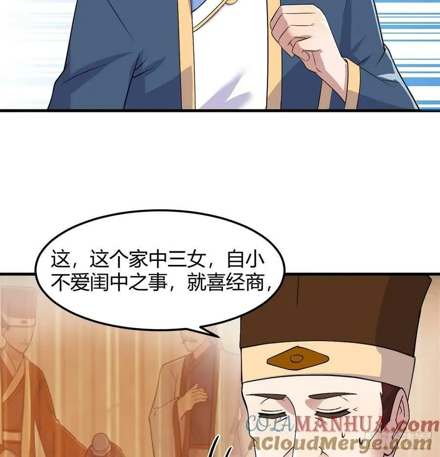 非常手段 第52页