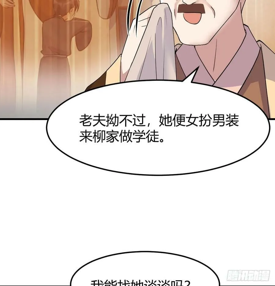 非常手段 第53页