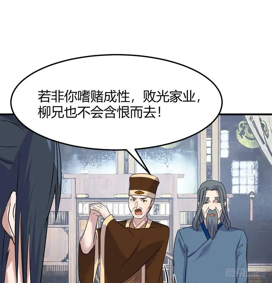 非常手段 第59页