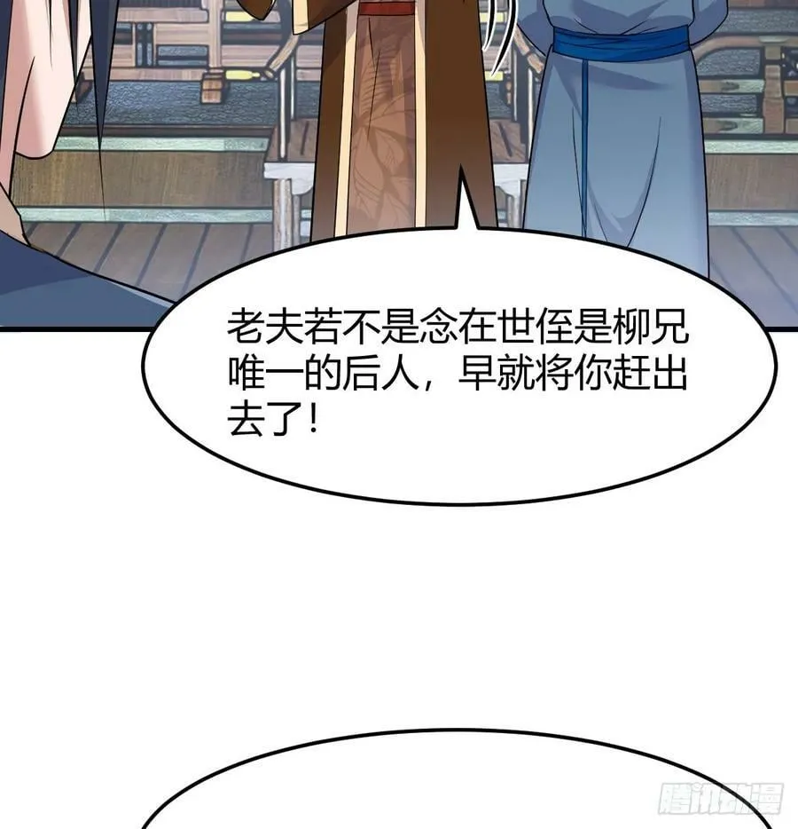 非常手段 第60页