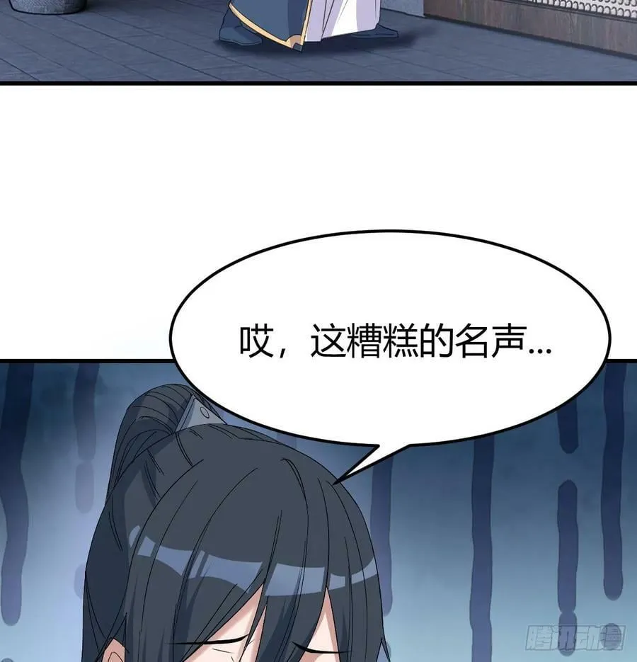 非常手段 第66页