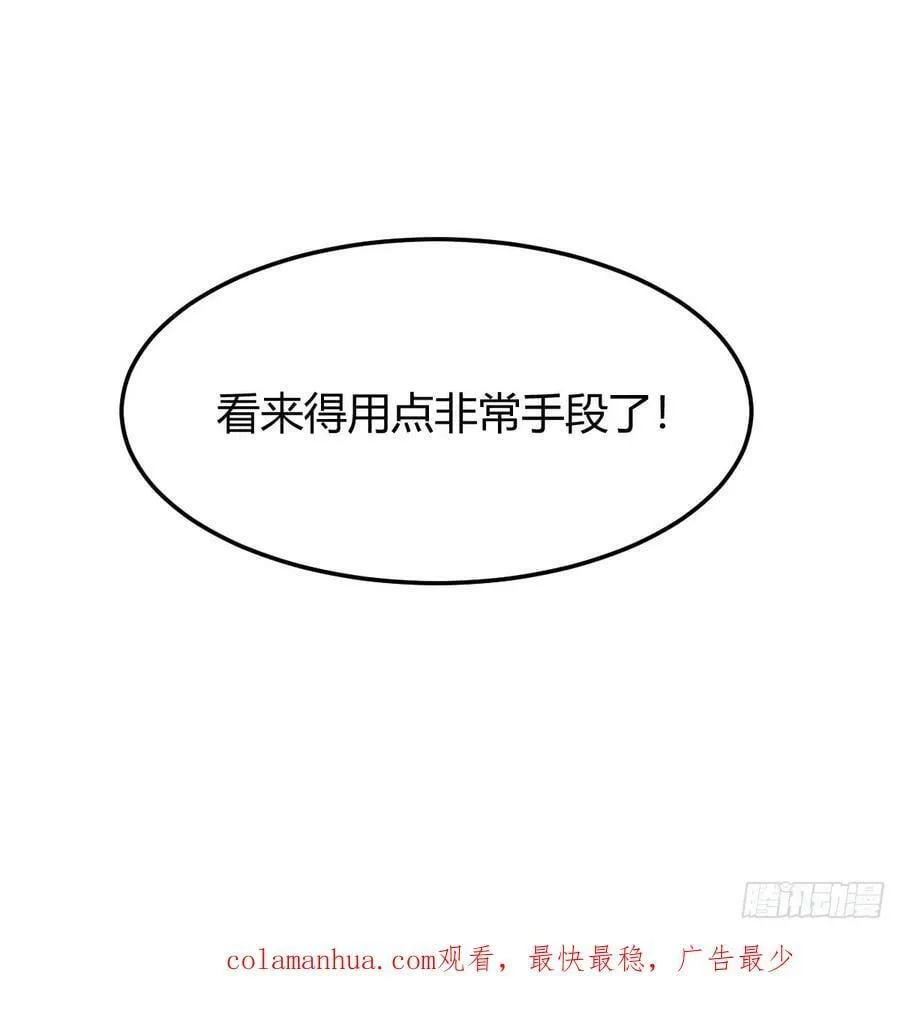 非常手段 第69页