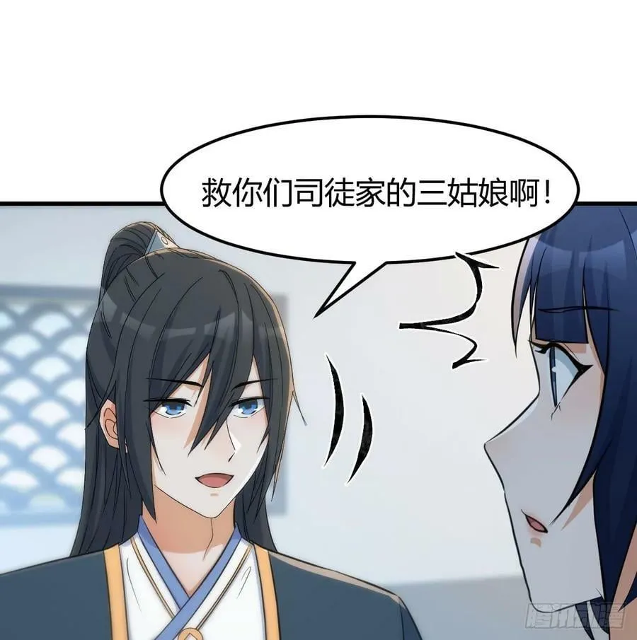 司徒玉书 第18页