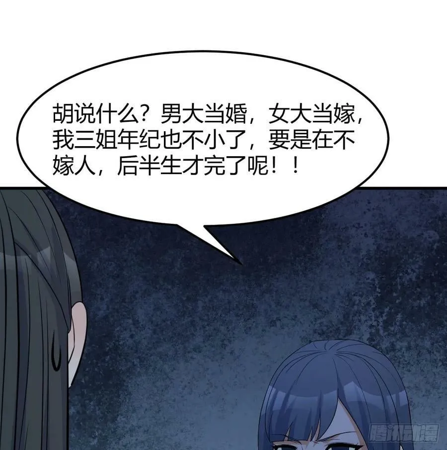 司徒玉书 第23页