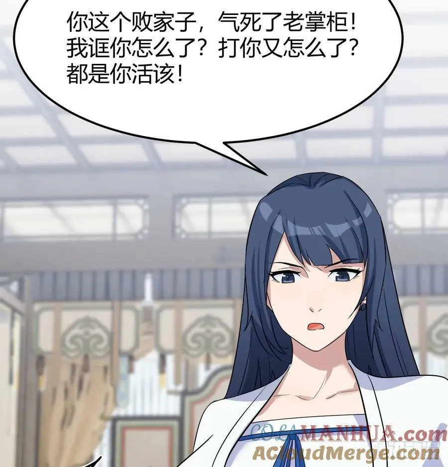 司徒玉书 第55页