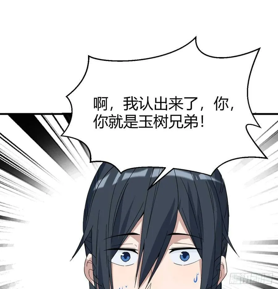 司徒玉书 第57页