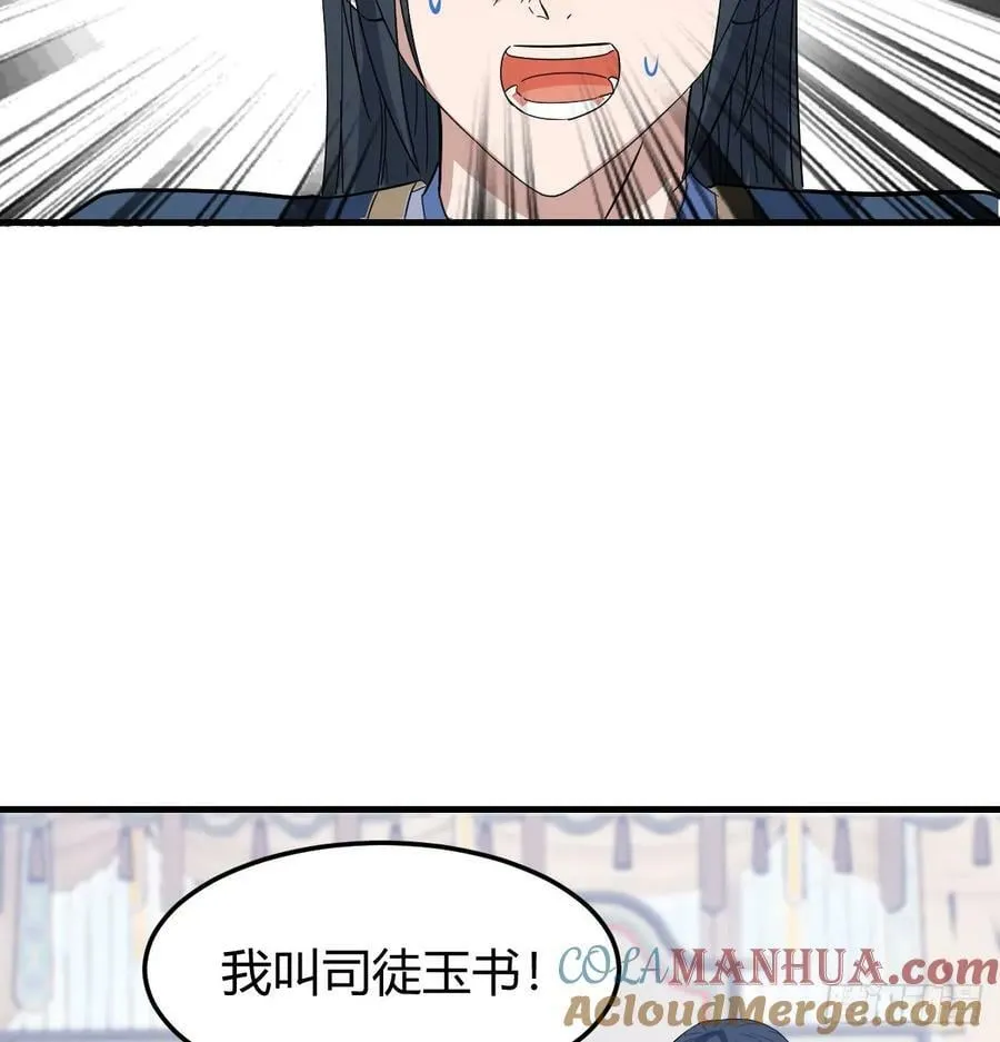司徒玉书 第58页