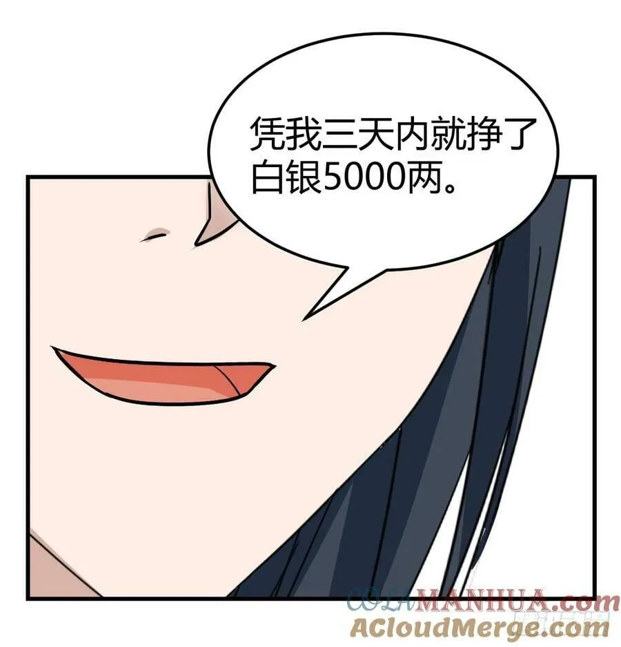 司徒玉书 第67页