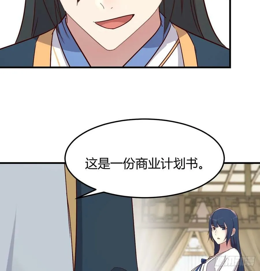 赌约 第11页