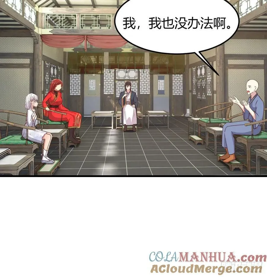 保安主任 第4页