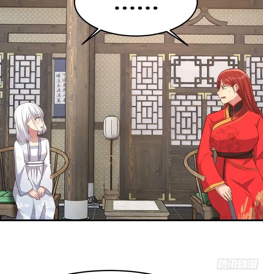 保安主任 第6页