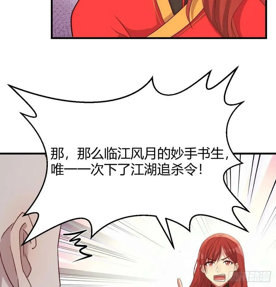 保安主任 第8页