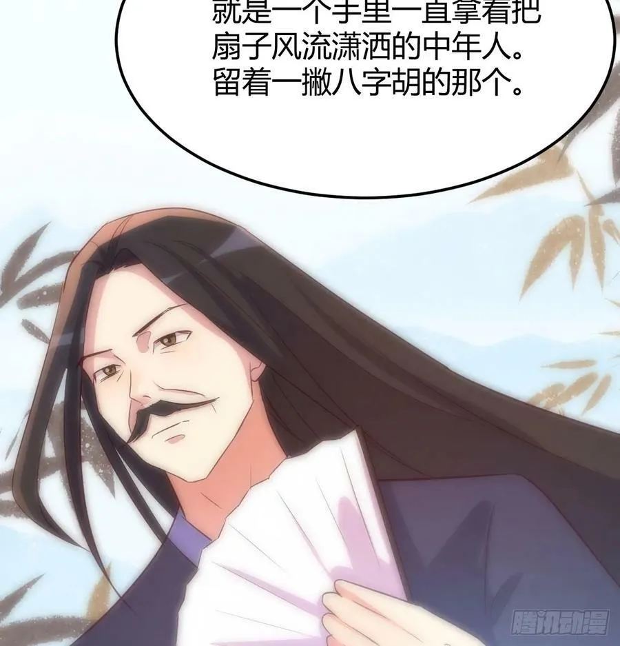 保安主任 第11页