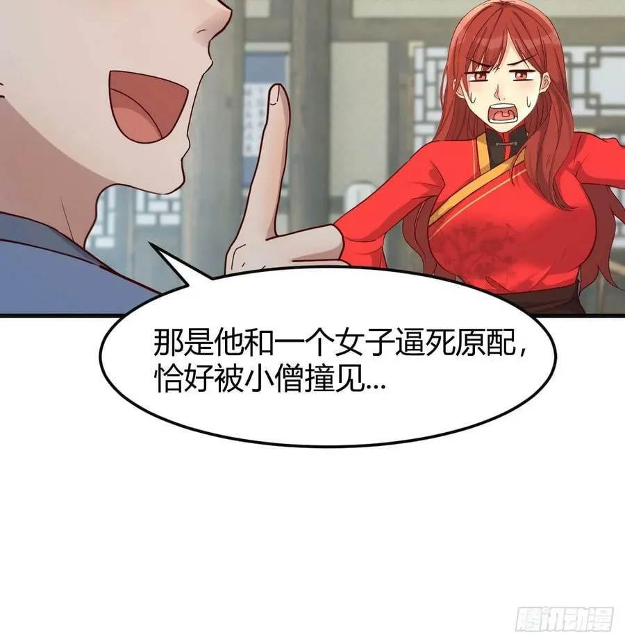 保安主任 第21页