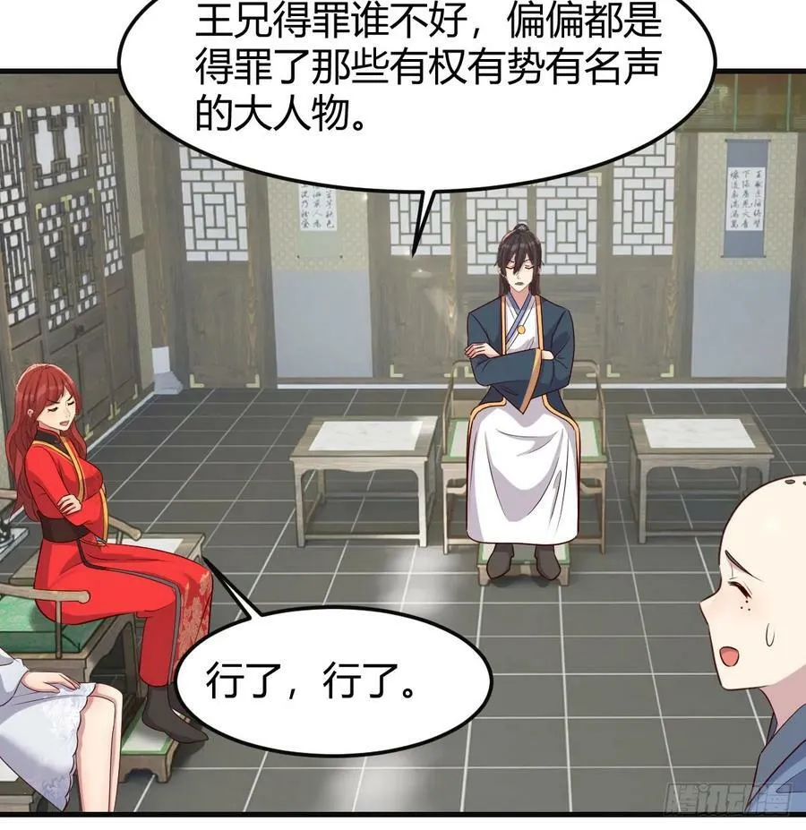 保安主任 第24页