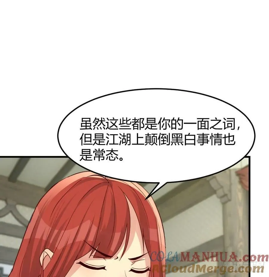 保安主任 第25页