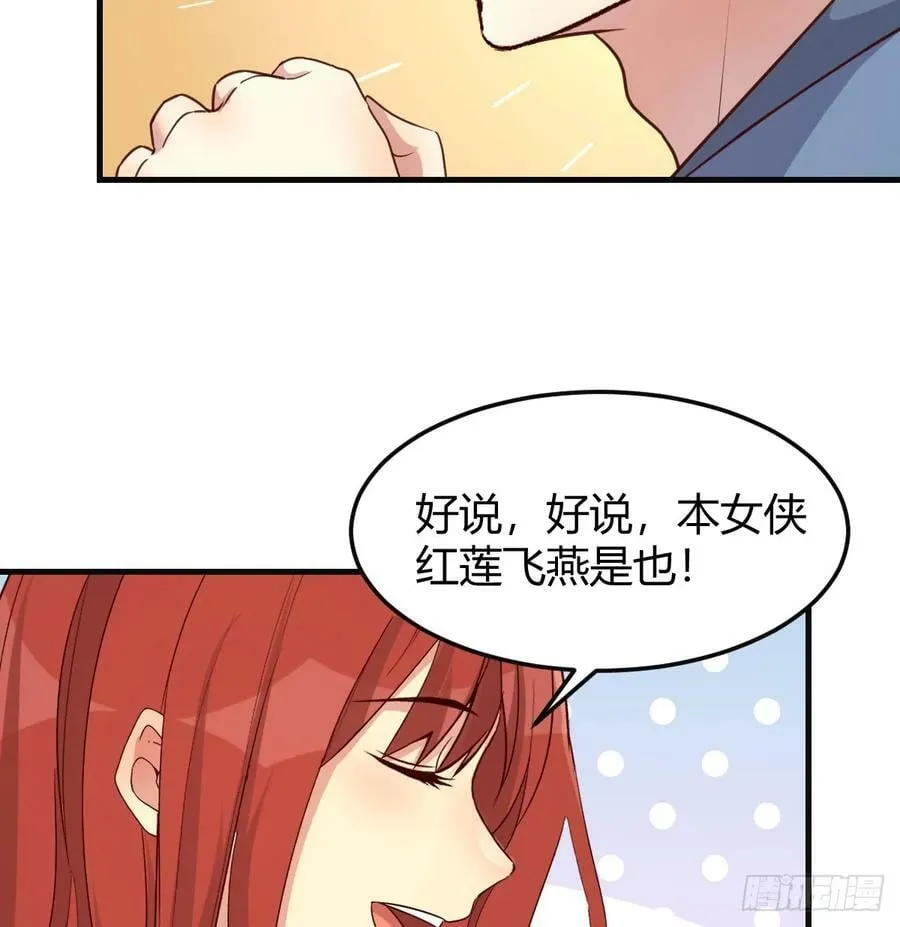 保安主任 第29页
