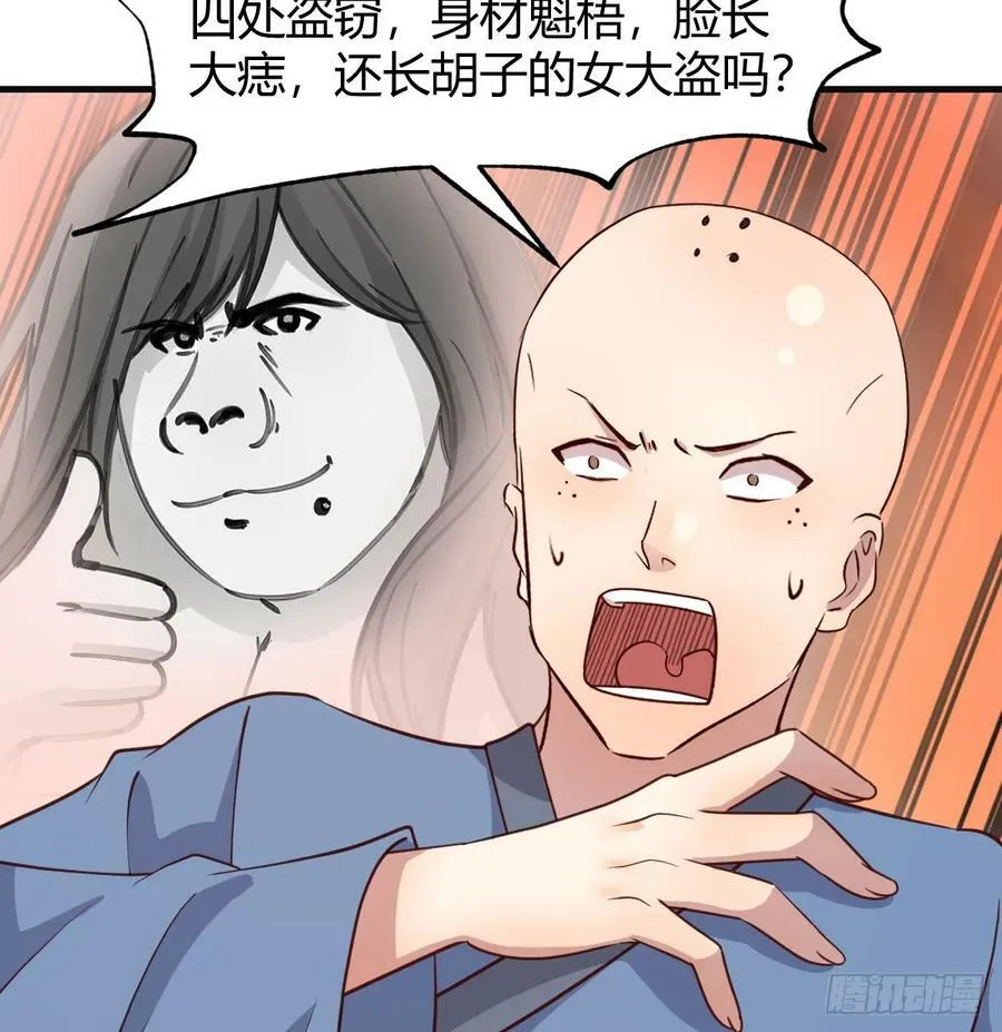 保安主任 第32页