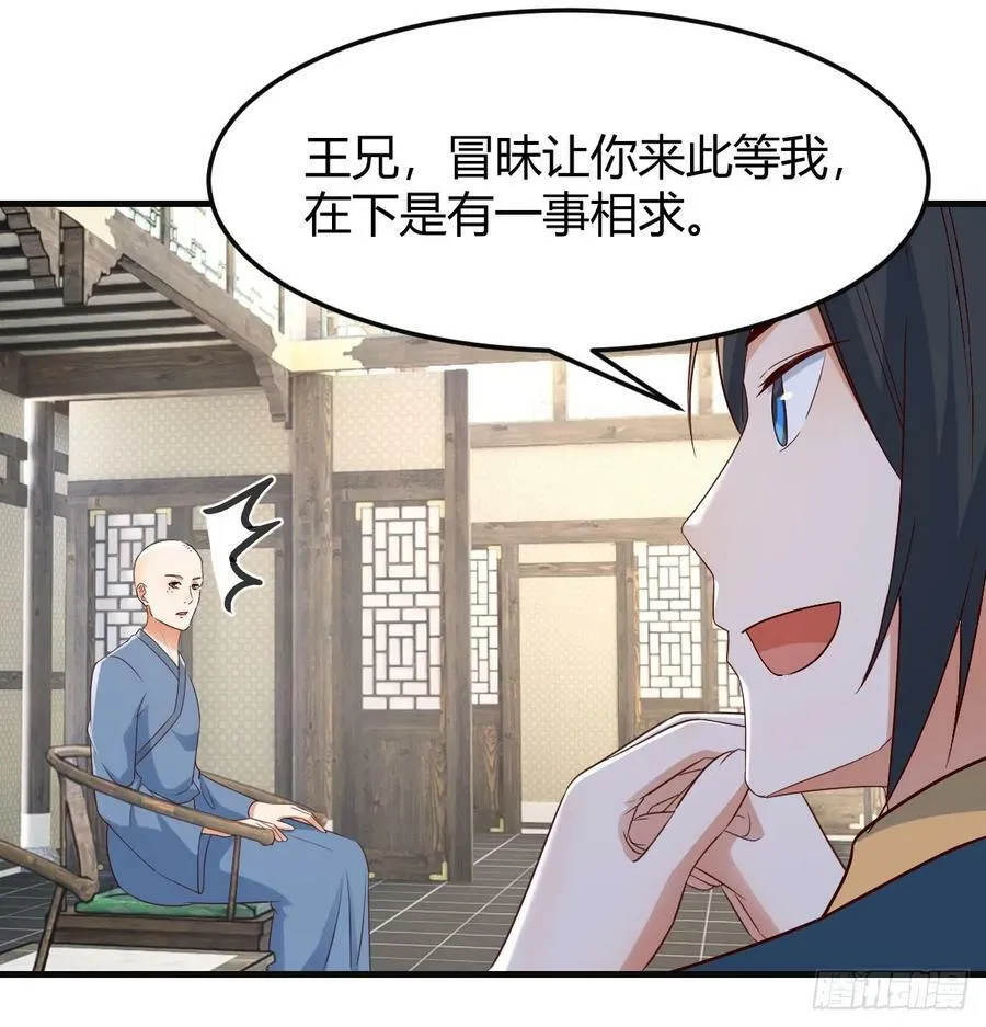 保安主任 第38页