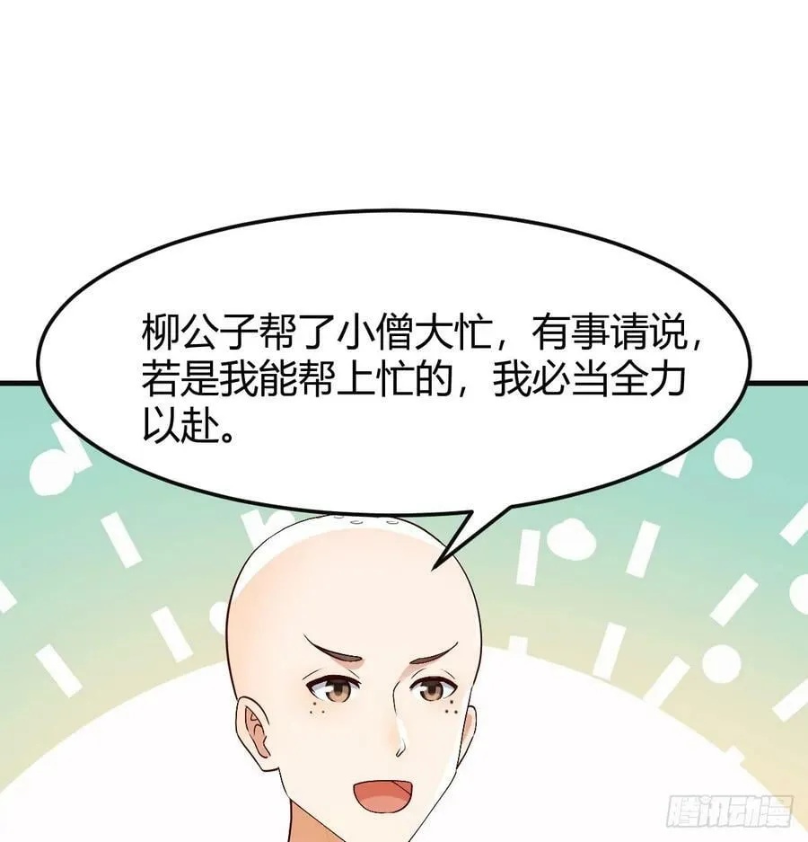 保安主任 第39页