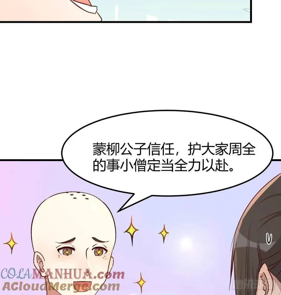 保安主任 第52页