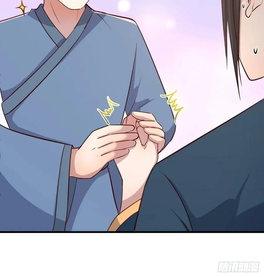 保安主任 第53页