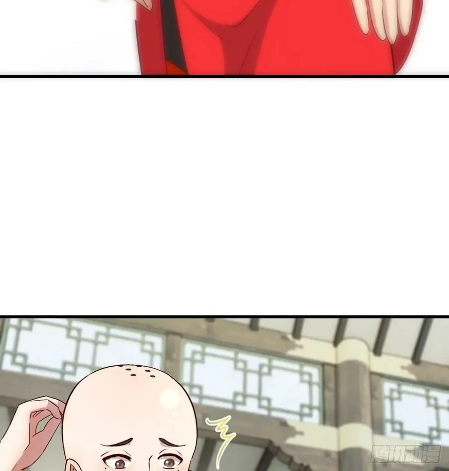 保安主任 第59页