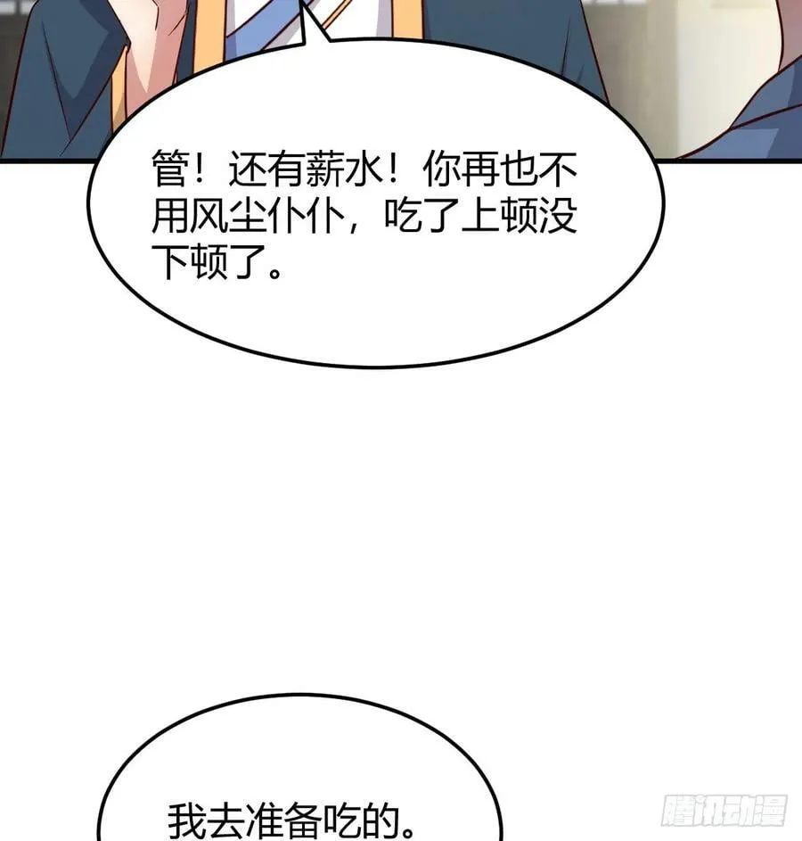 保安主任 第65页