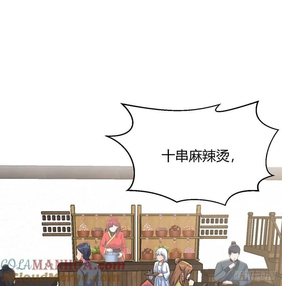 一起实现梦想 第19页
