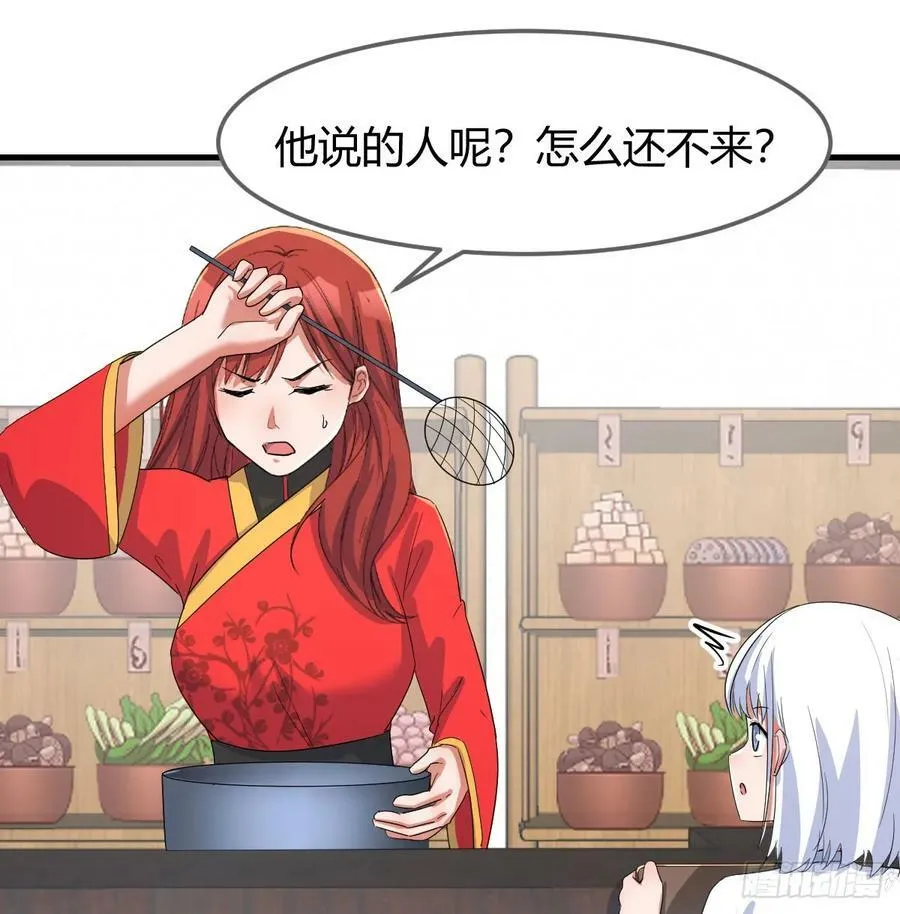 一起实现梦想 第21页