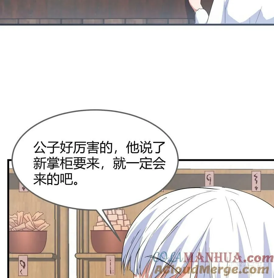 一起实现梦想 第22页