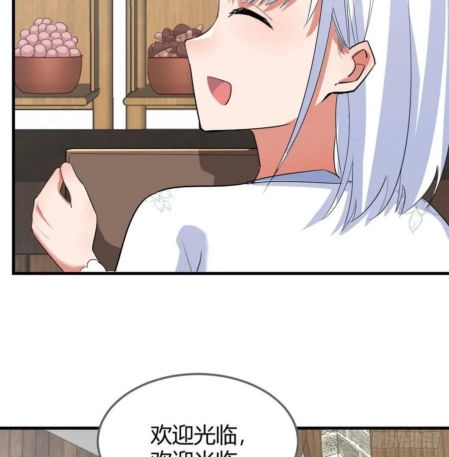 一起实现梦想 第23页