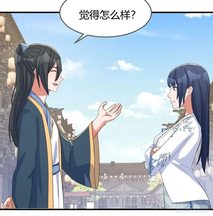 一起实现梦想 第29页