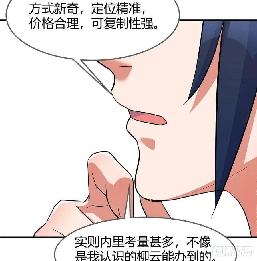 一起实现梦想 第33页