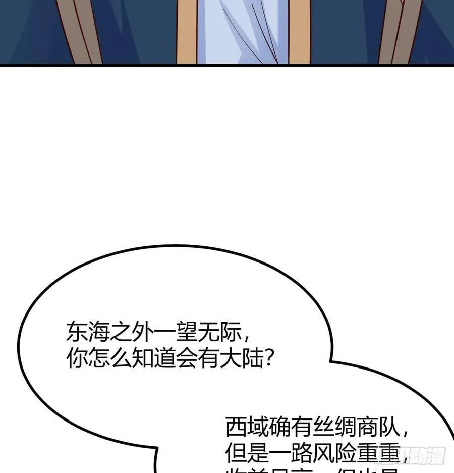 一起实现梦想 第63页