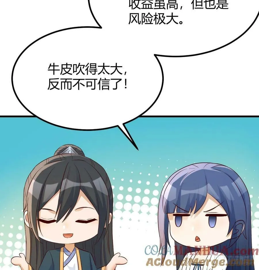 一起实现梦想 第64页