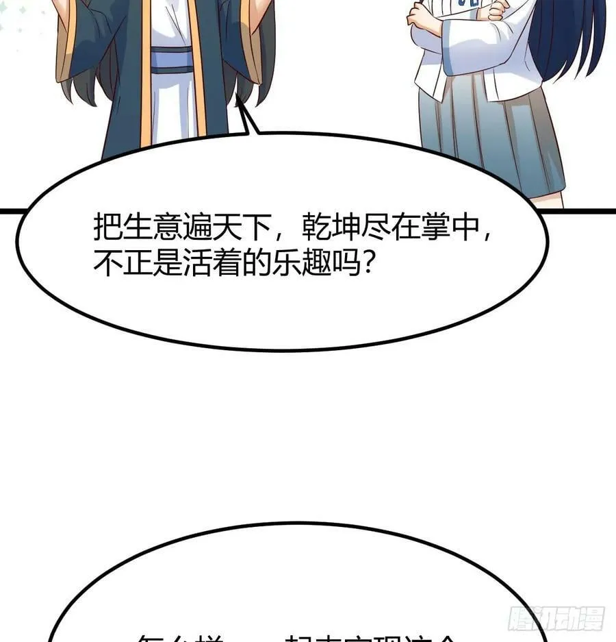 一起实现梦想 第65页