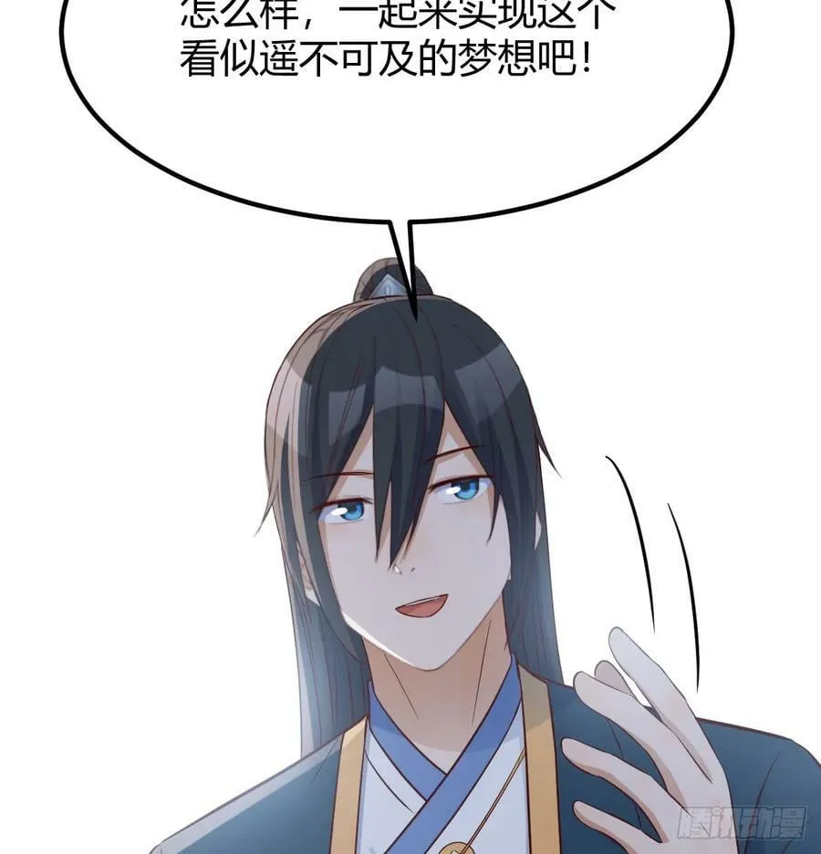 一起实现梦想 第66页