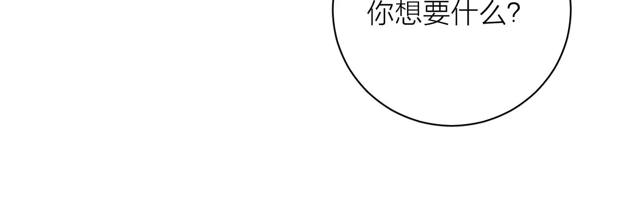 第68话 念你名字时忐忑 第4页