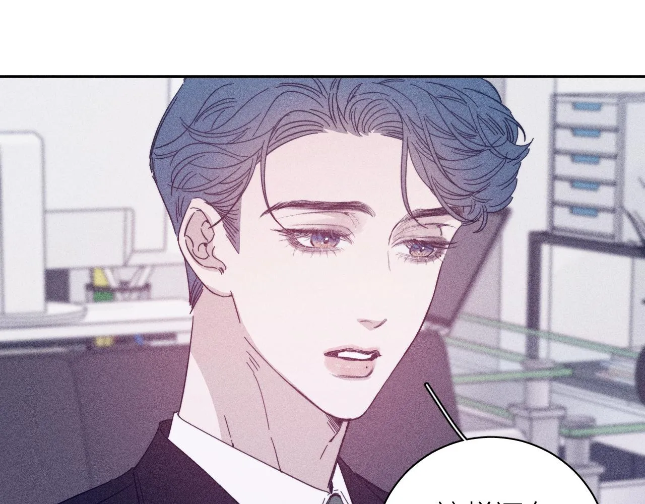 第68话 念你名字时忐忑 第13页