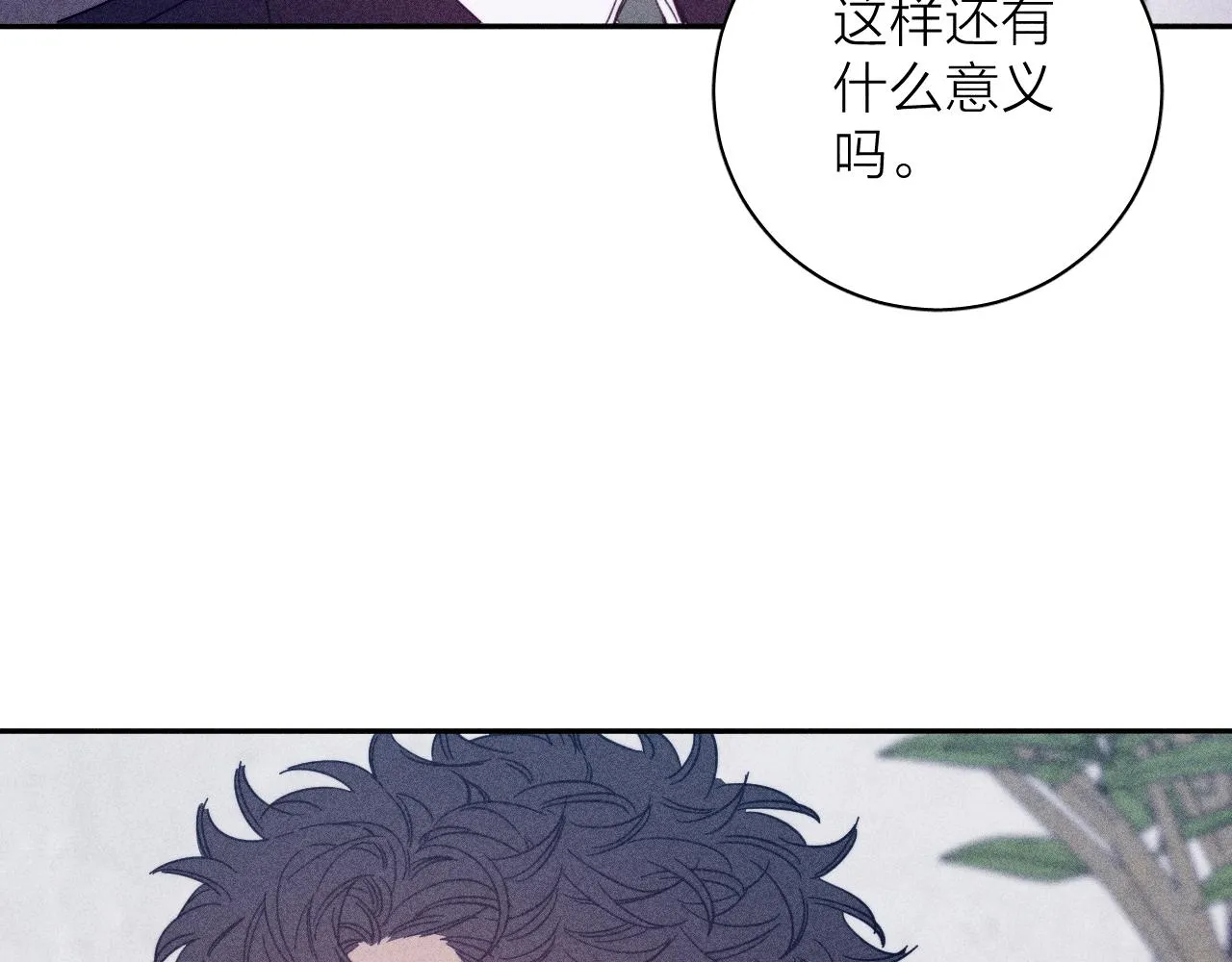 第68话 念你名字时忐忑 第14页