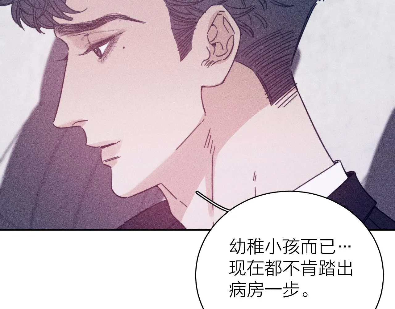 第68话 念你名字时忐忑 第17页