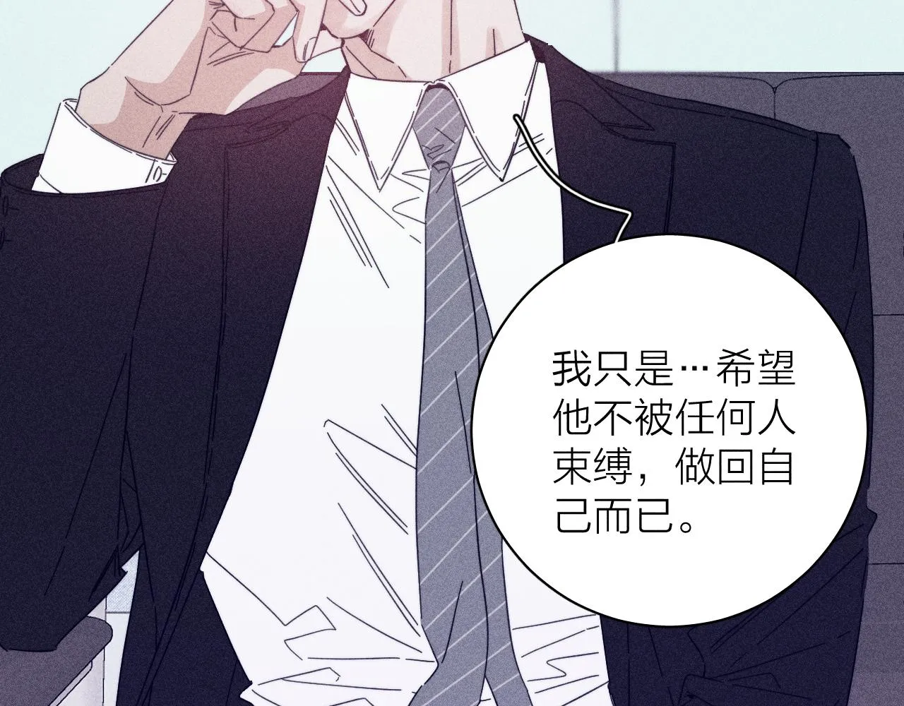 第68话 念你名字时忐忑 第19页
