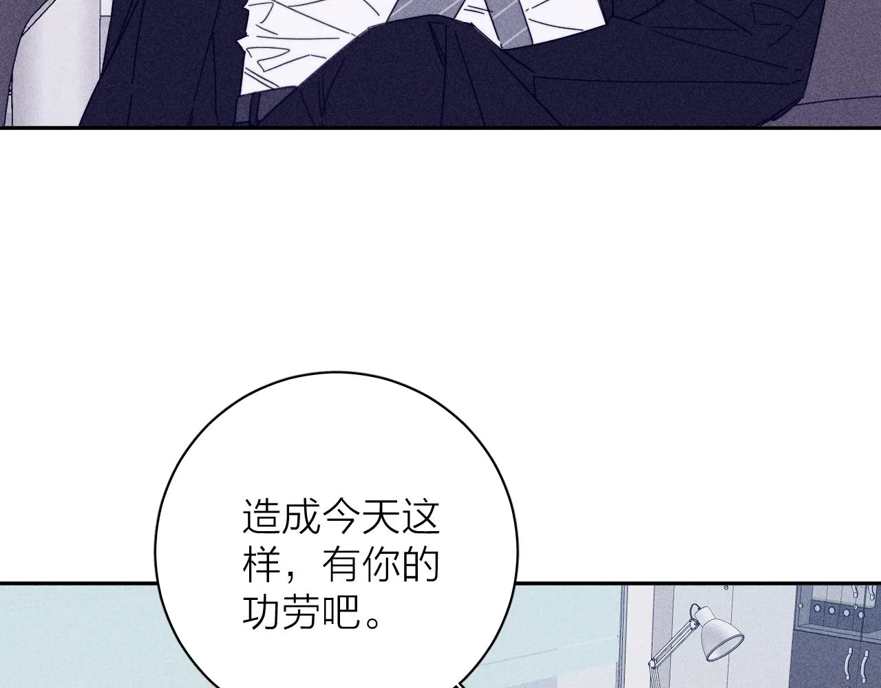 第68话 念你名字时忐忑 第20页