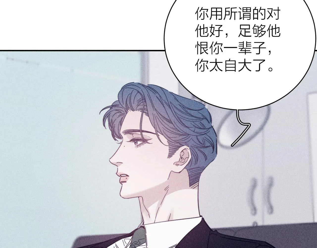 第68话 念你名字时忐忑 第22页