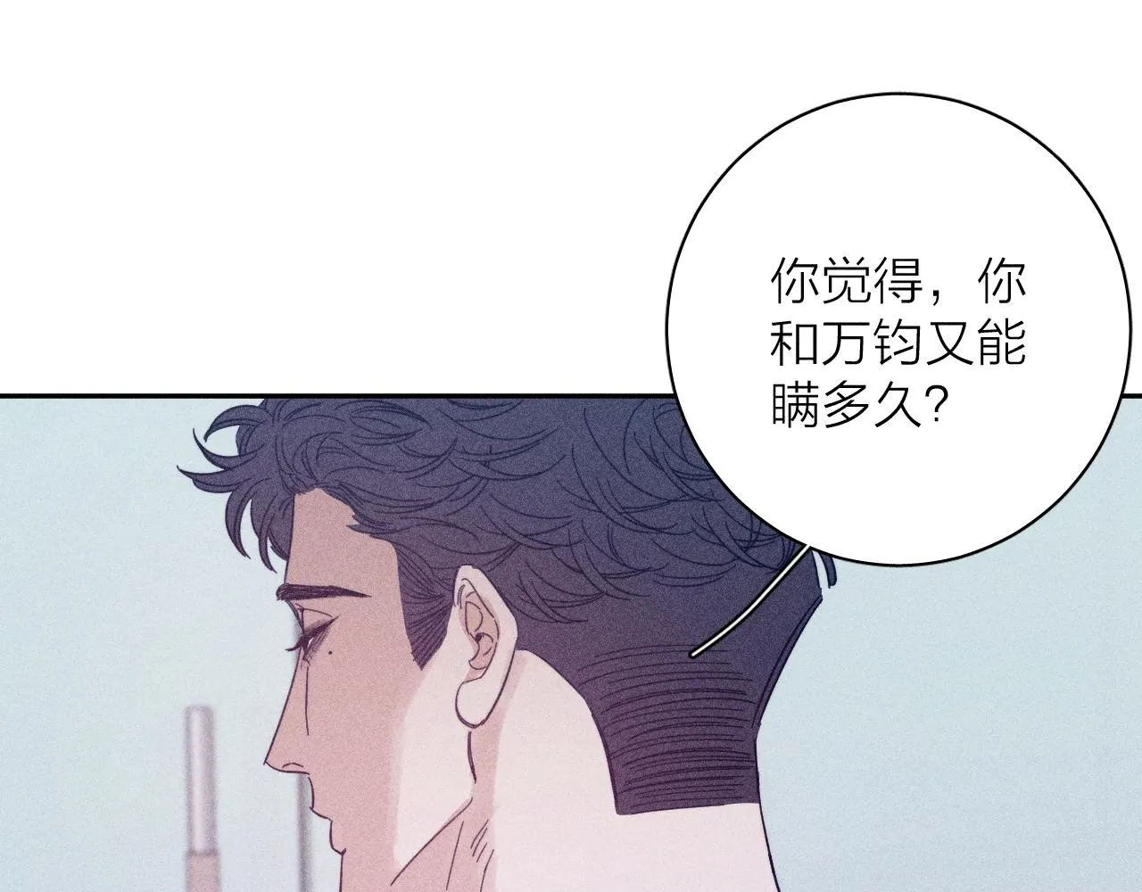 第68话 念你名字时忐忑 第28页
