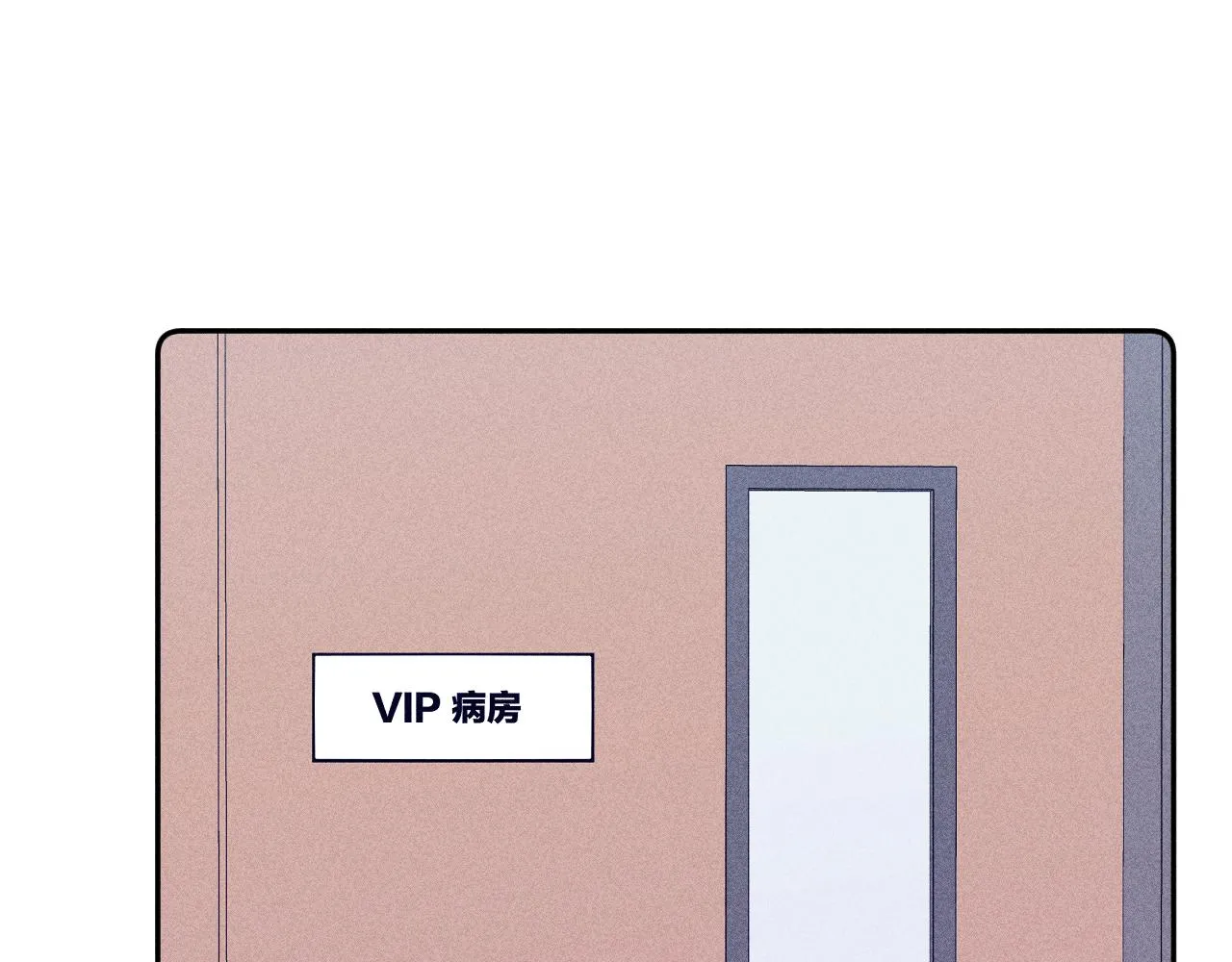 第68话 念你名字时忐忑 第34页