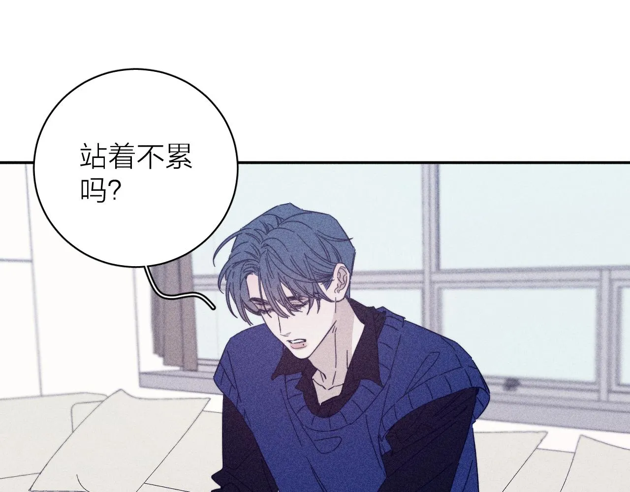 第68话 念你名字时忐忑 第47页